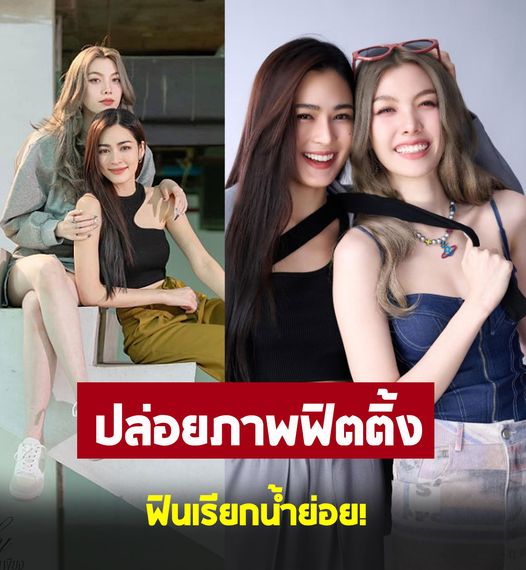 แค่น้ำจิ้ม ! เปิดภาพฟิตติ้งซีรีส์ใหม่ หลิง-ออม เคมีเคใจเข้ากันดีเวอร์